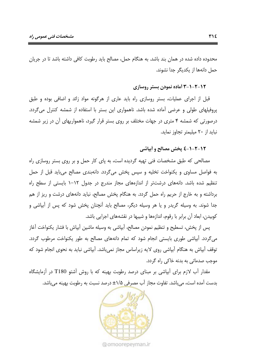 صفحه 360 از 754