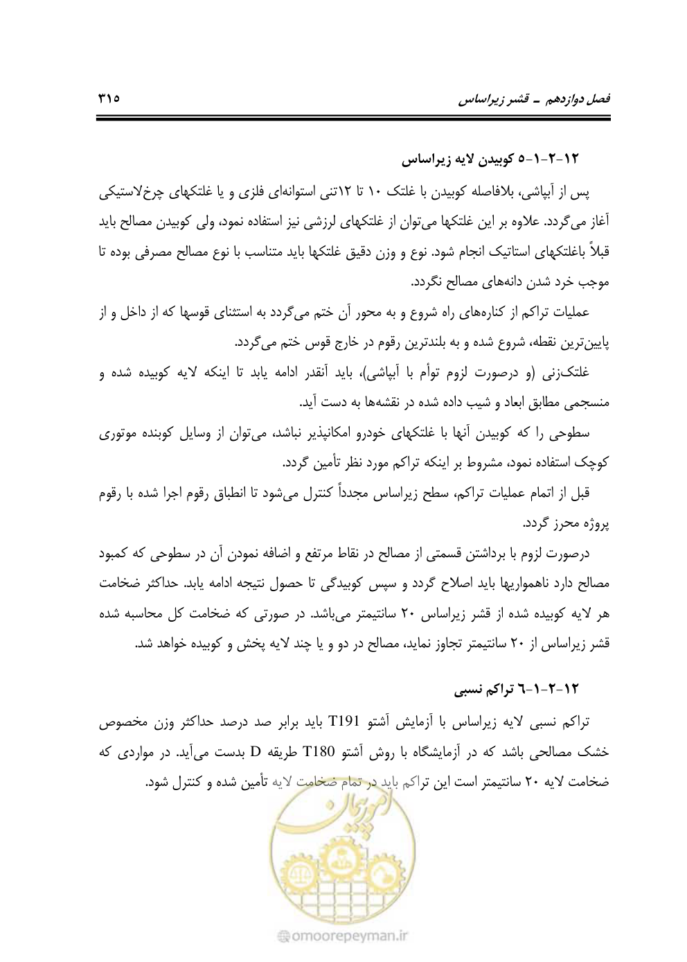 صفحه 361 از 754