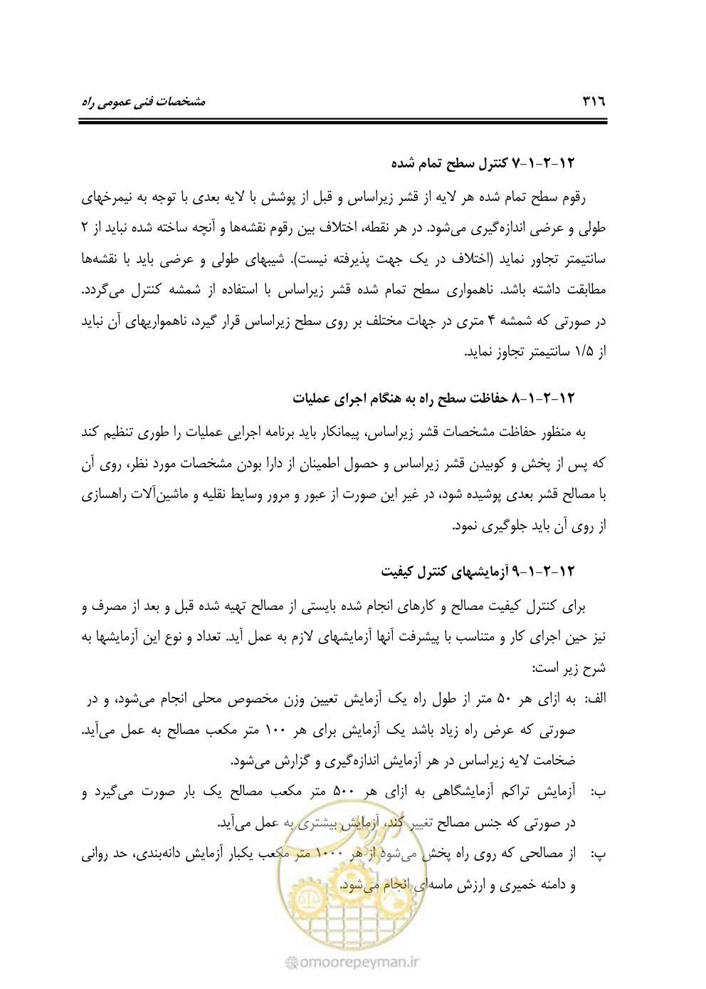 صفحه 362 از 754