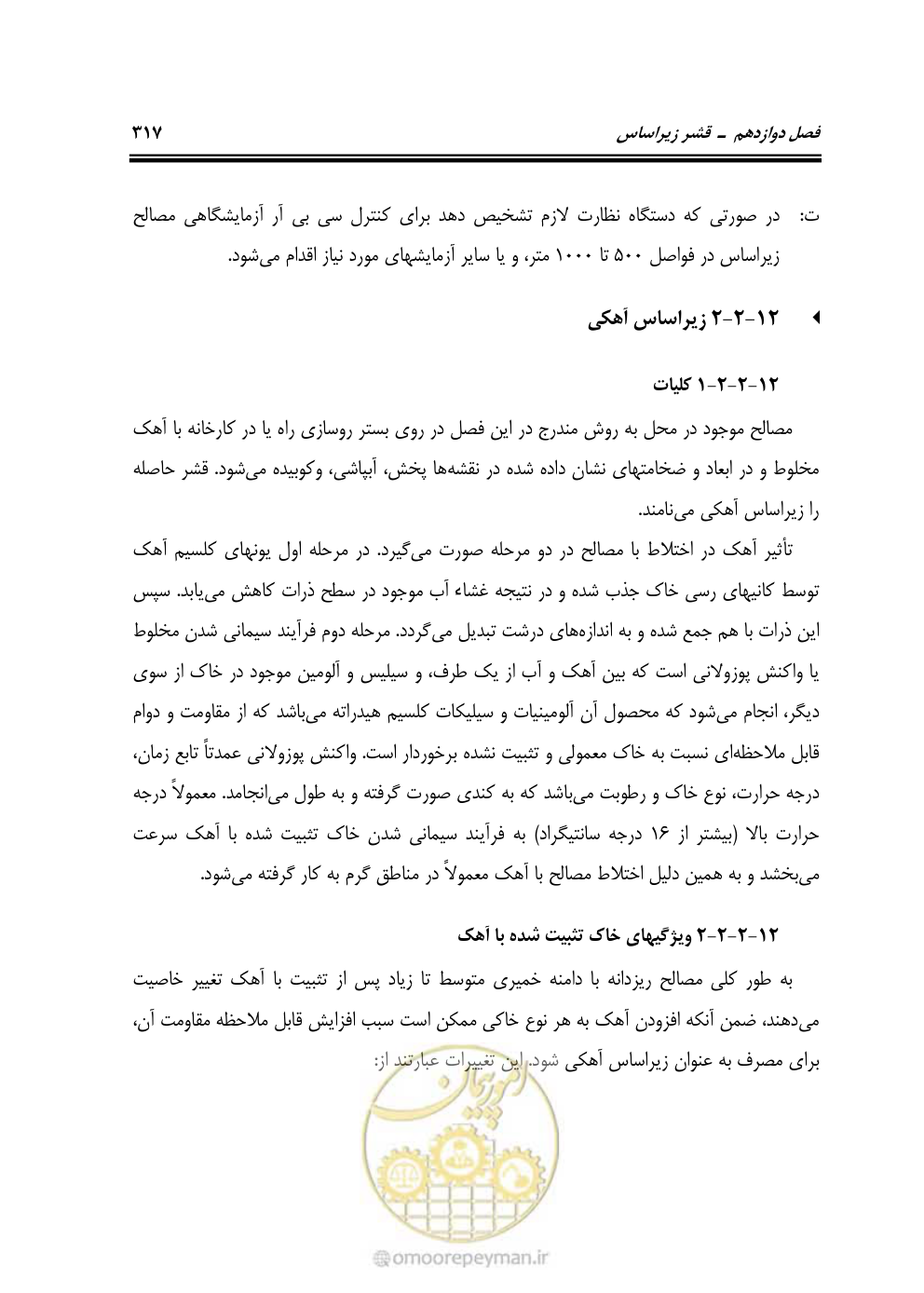 صفحه 363 از 754