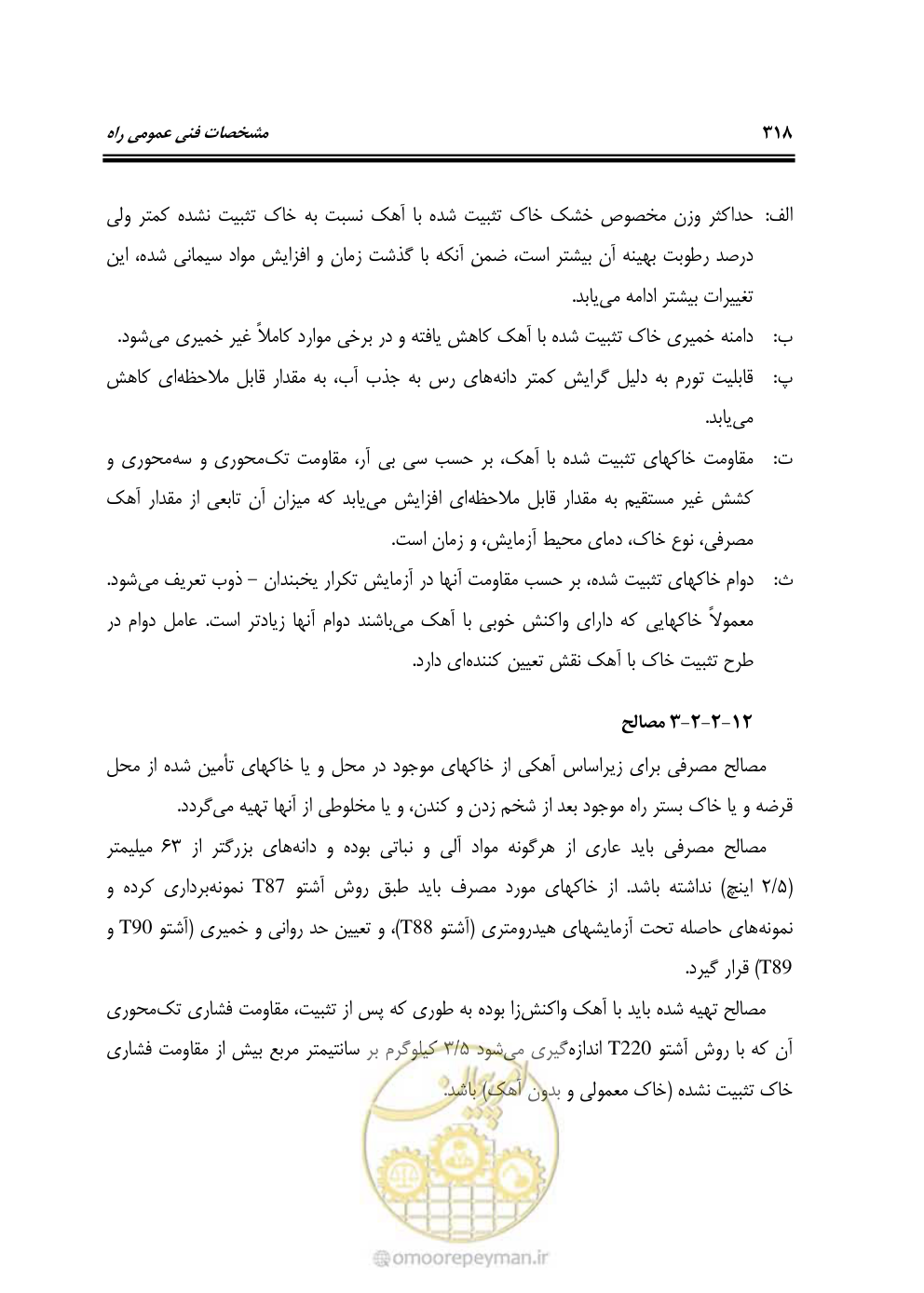 صفحه 364 از 754