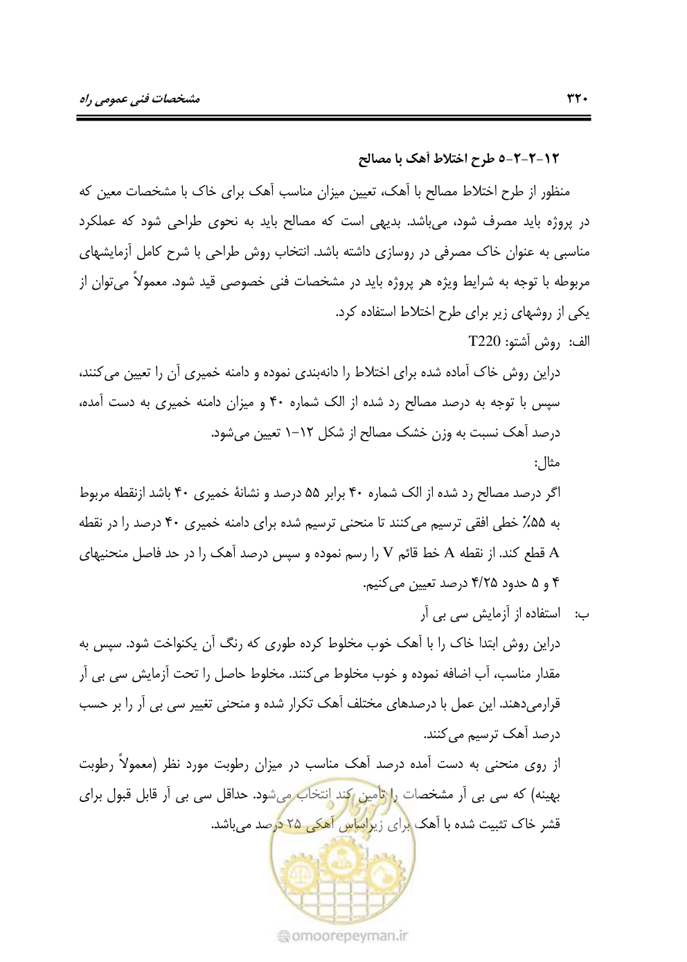 صفحه 366 از 754
