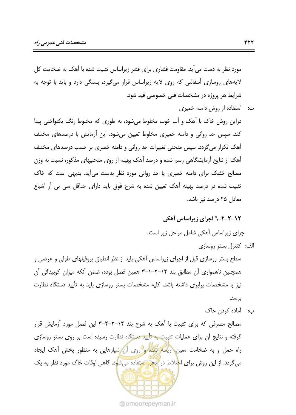 صفحه 368 از 754