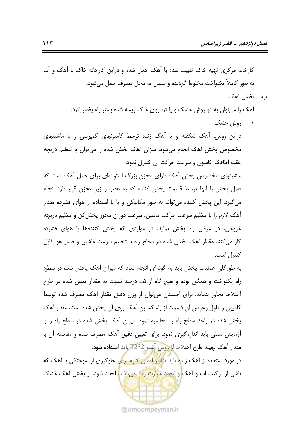 صفحه 369 از 754