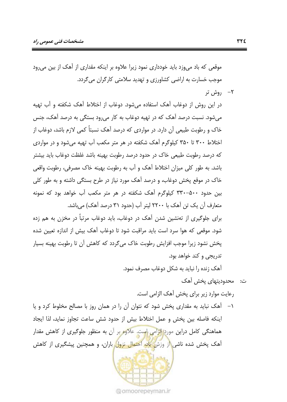صفحه 370 از 754
