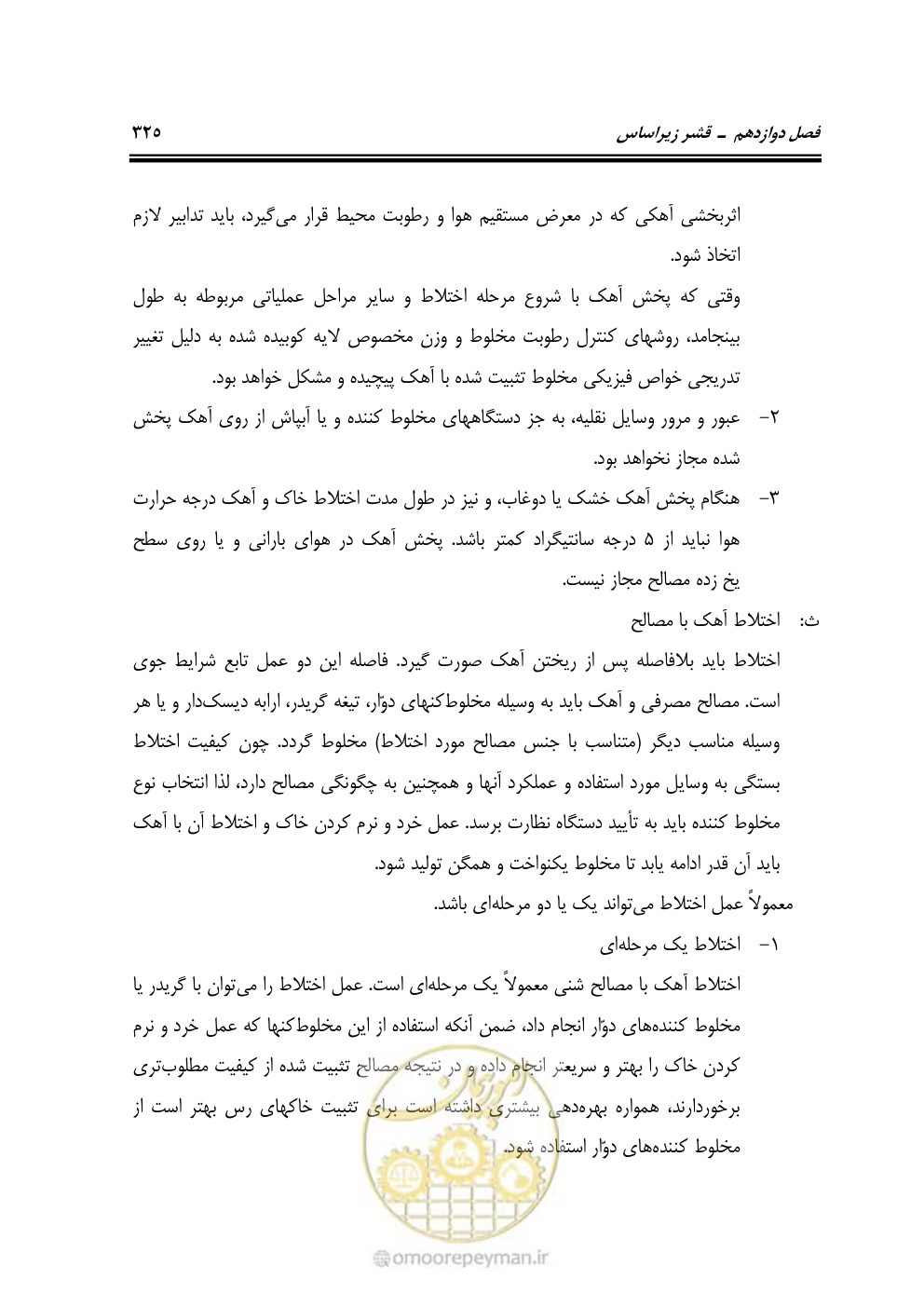 صفحه 371 از 754
