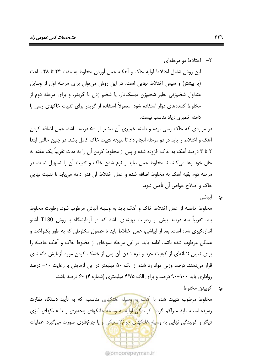 صفحه 372 از 754