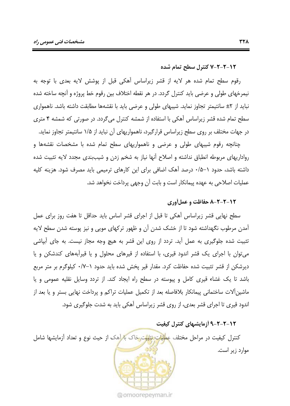صفحه 374 از 754