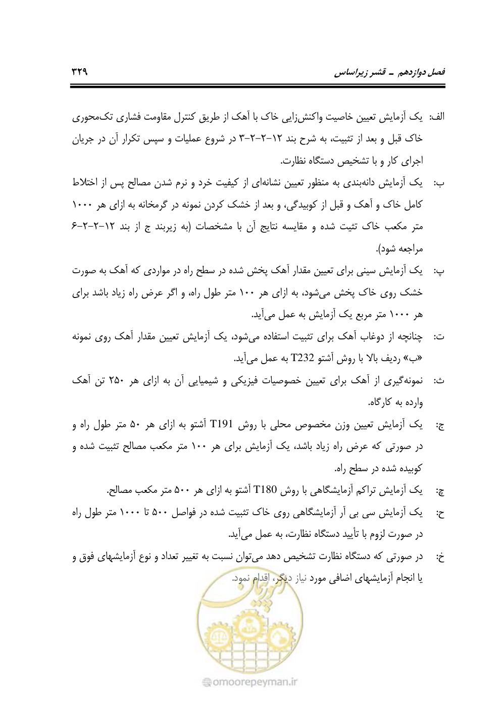 صفحه 375 از 754