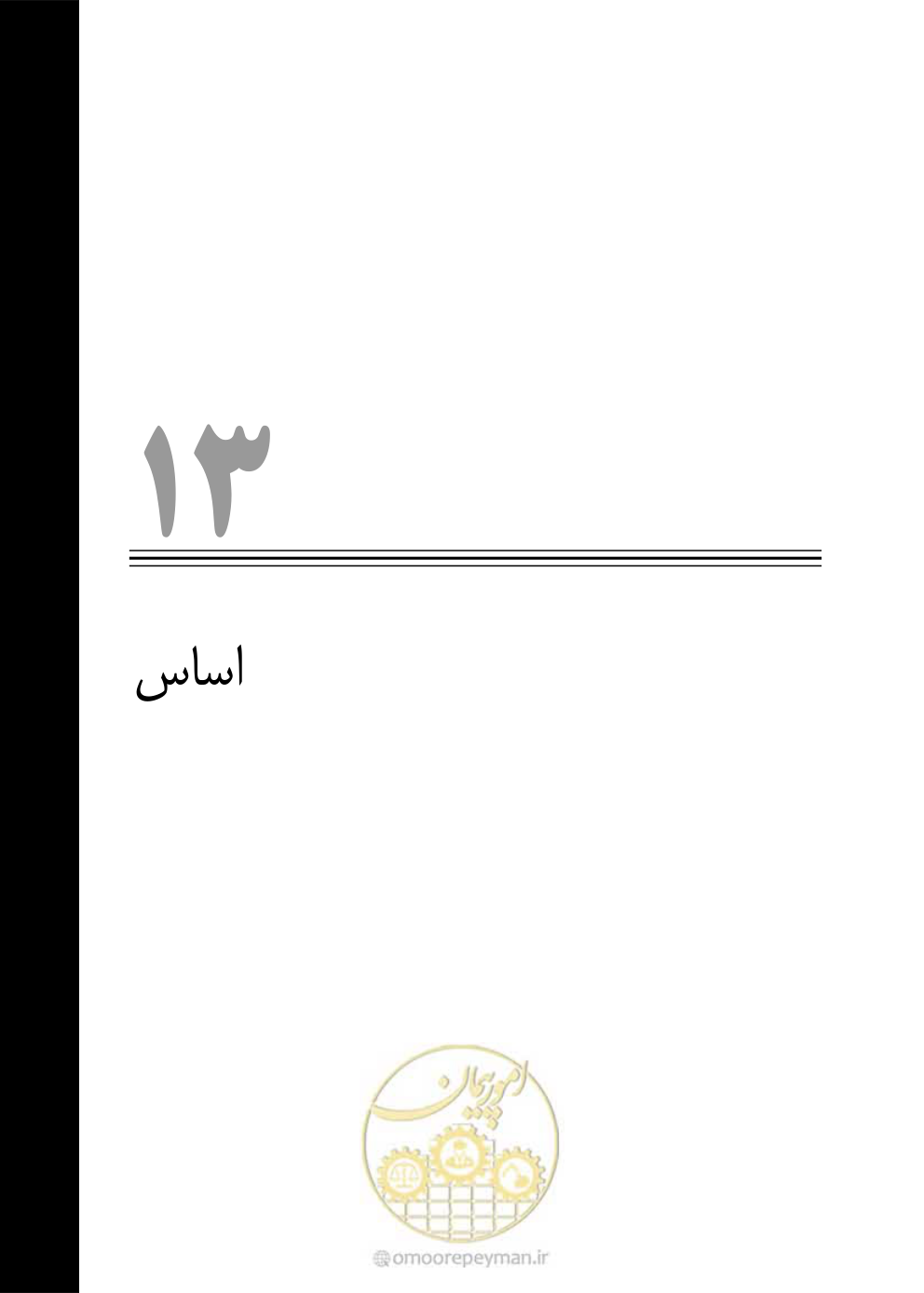 صفحه 377 از 754
