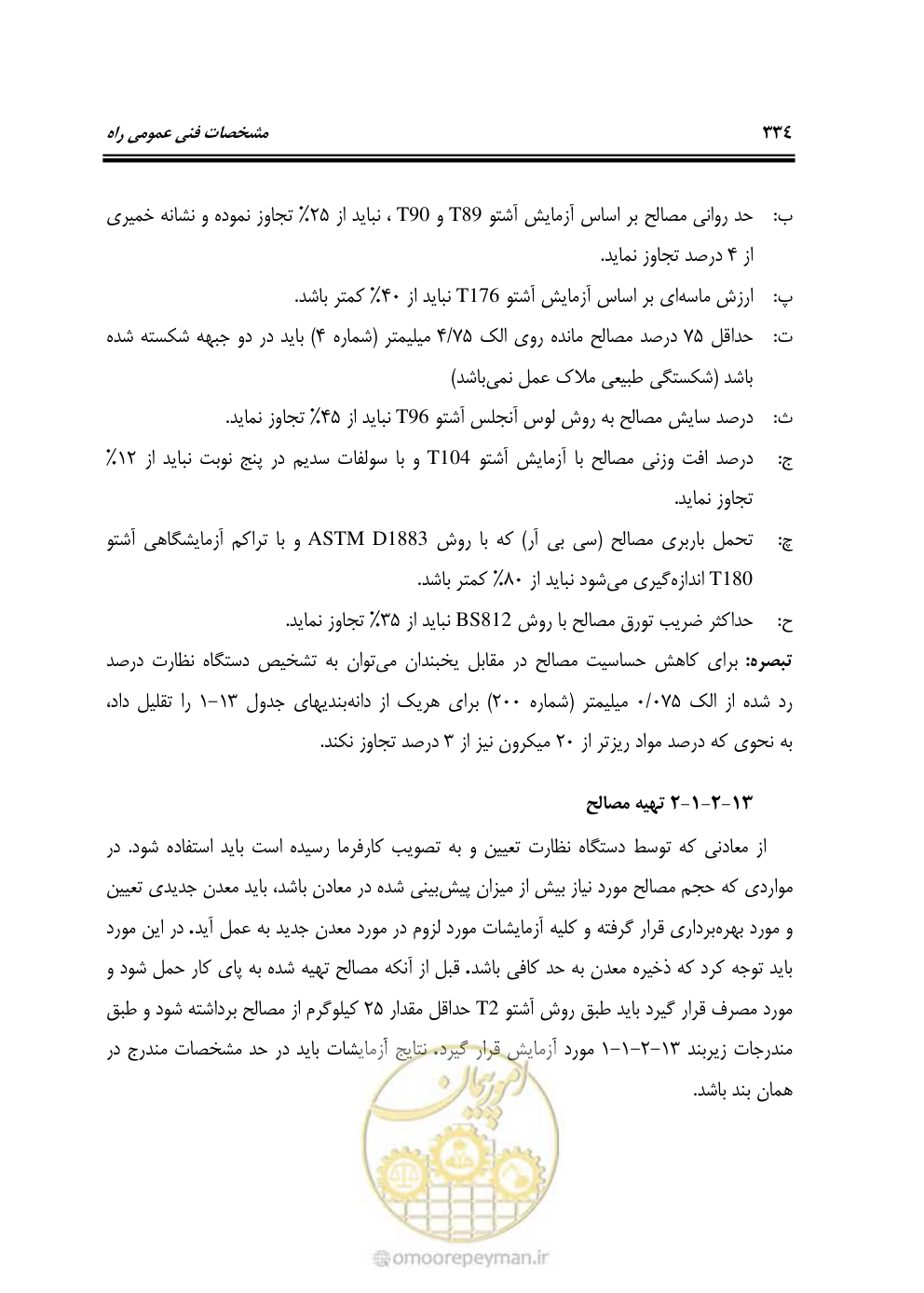 صفحه 380 از 754