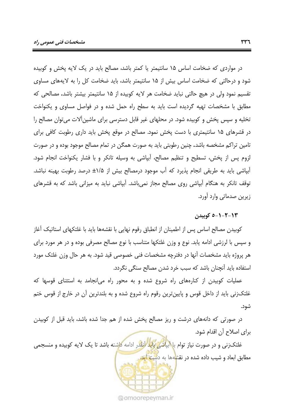 صفحه 382 از 754