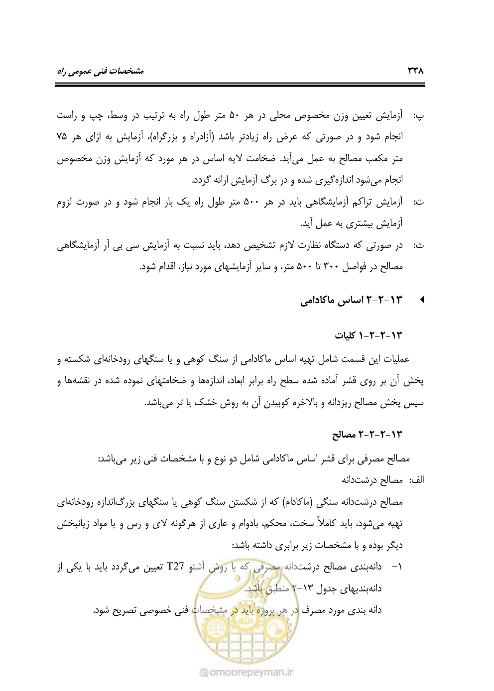 صفحه 384 از 754