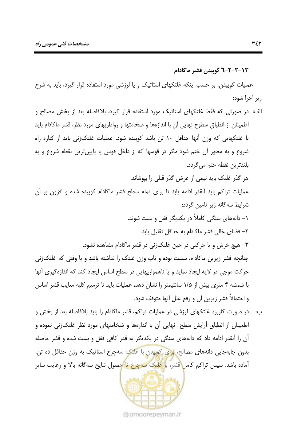 صفحه 388 از 754