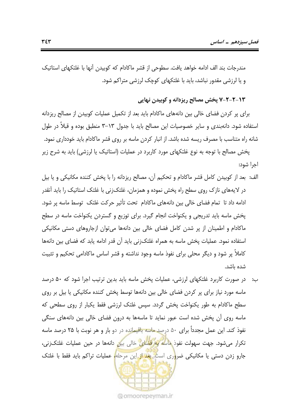 صفحه 389 از 754