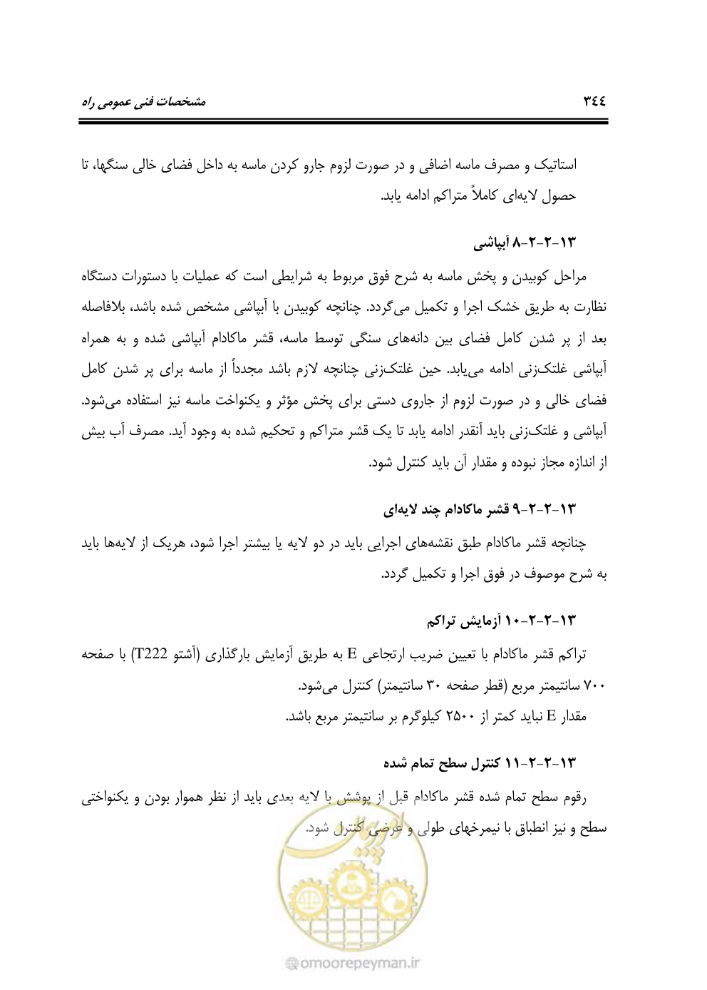 صفحه 390 از 754