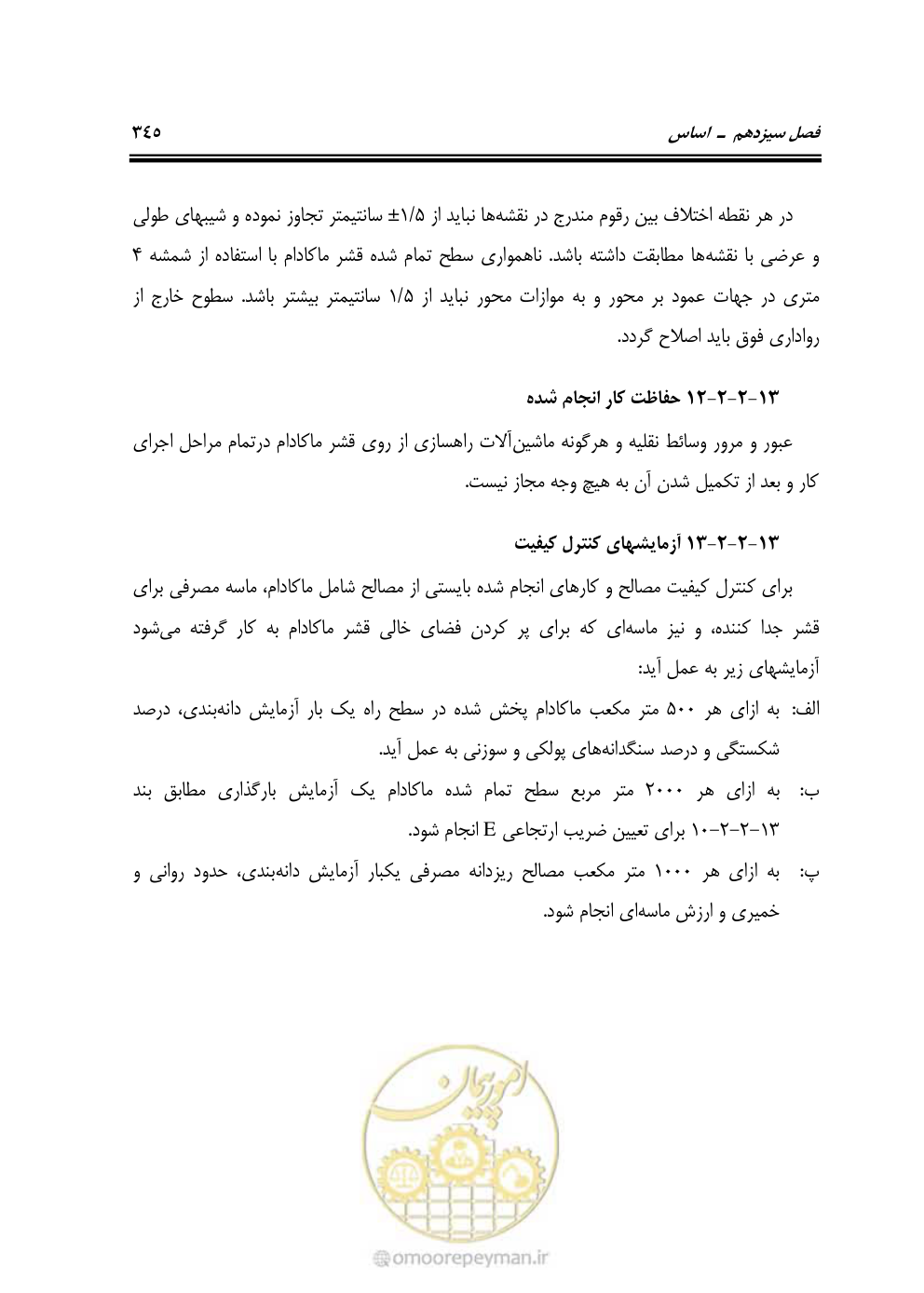 صفحه 391 از 754