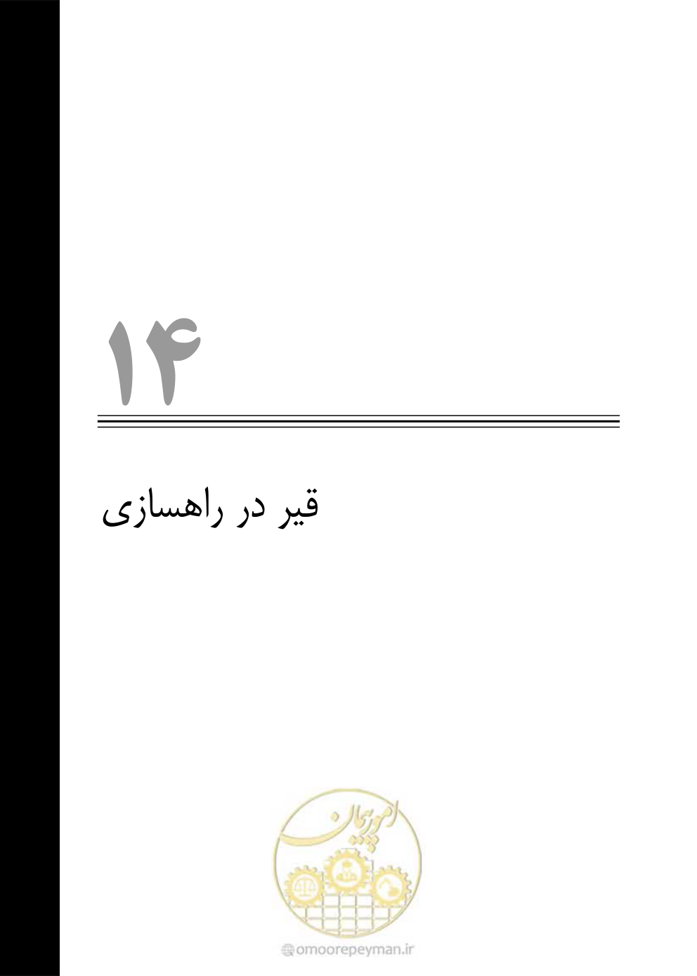 صفحه 393 از 754