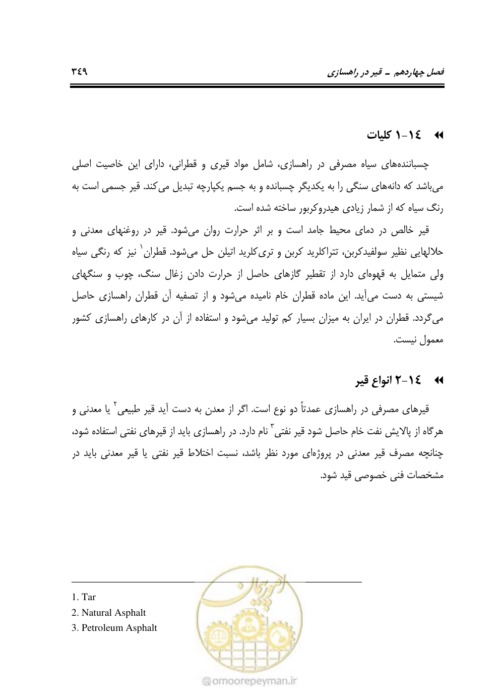 صفحه 395 از 754