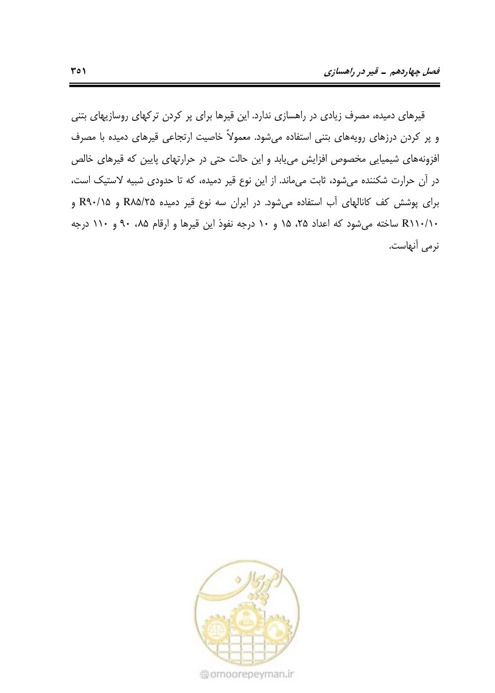 صفحه 397 از 754
