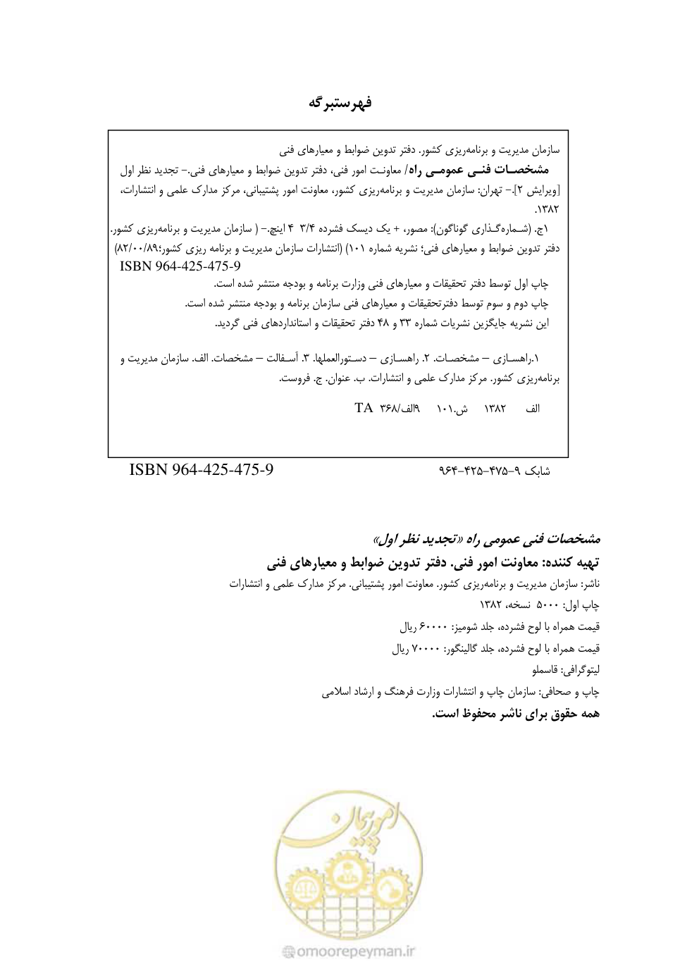 صفحه 4 از 754
