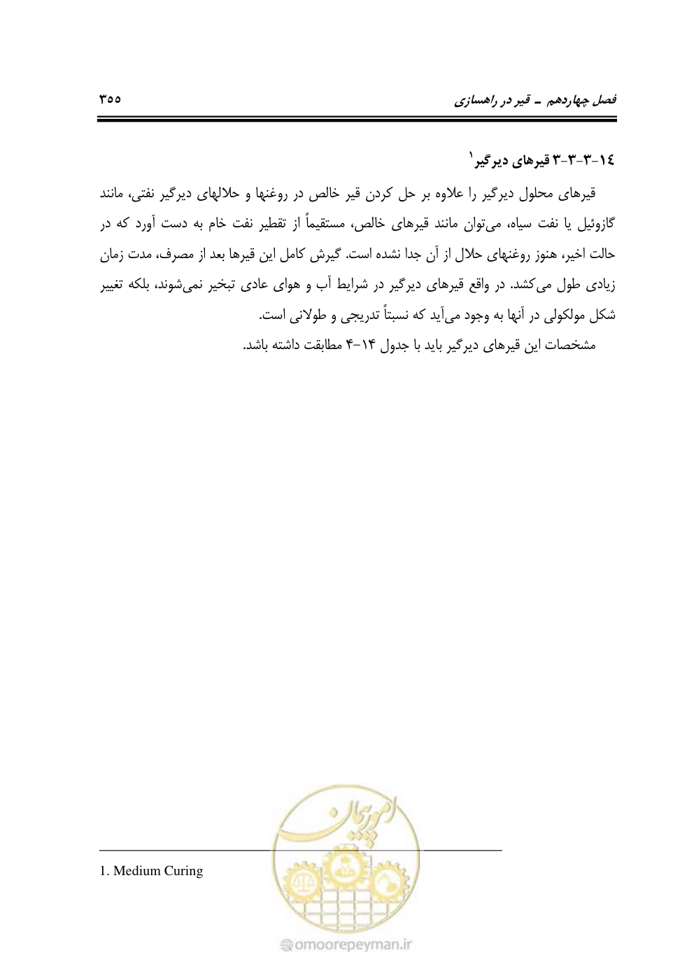 صفحه 401 از 754