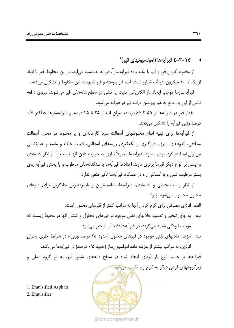 صفحه 406 از 754