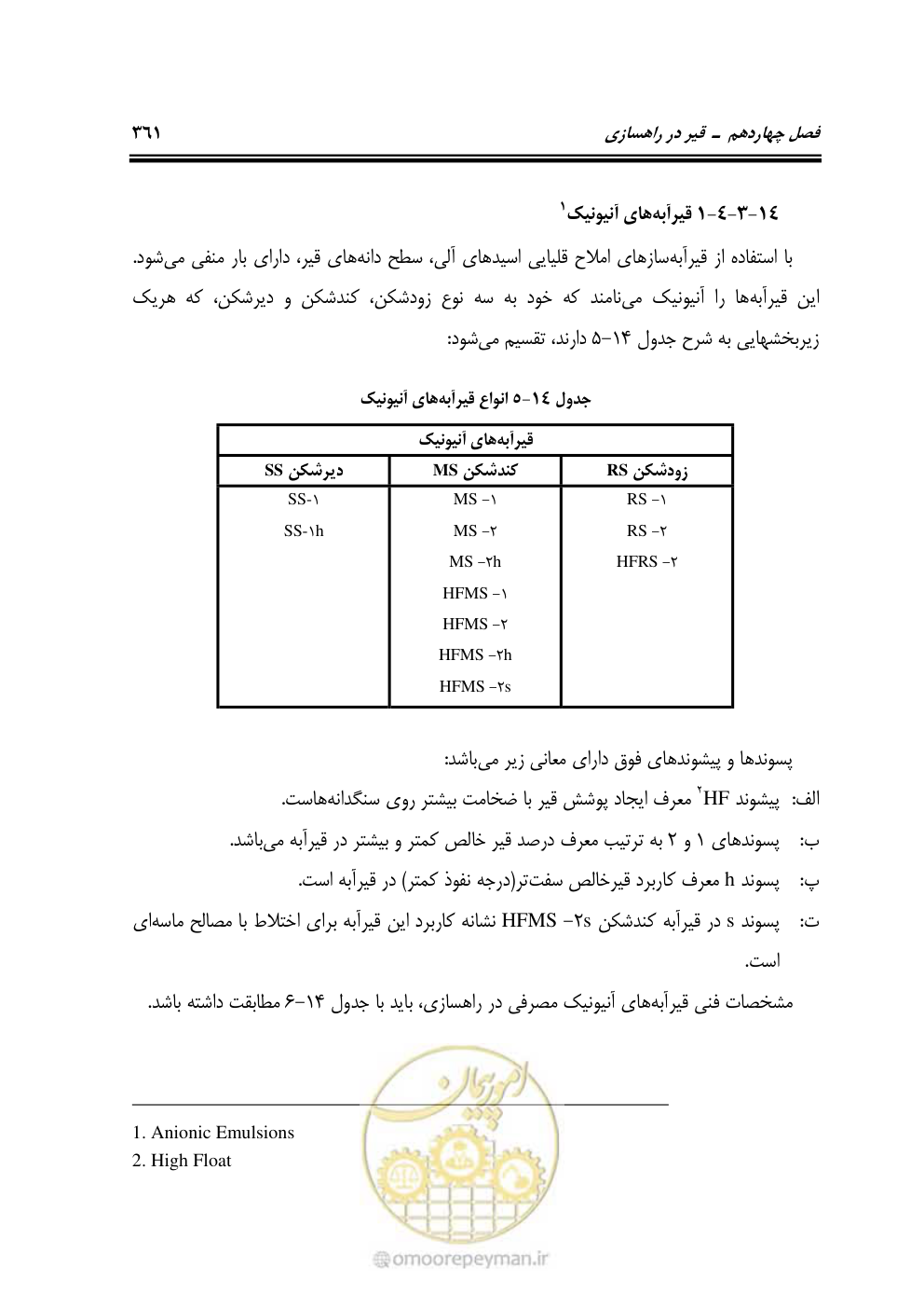 صفحه 407 از 754