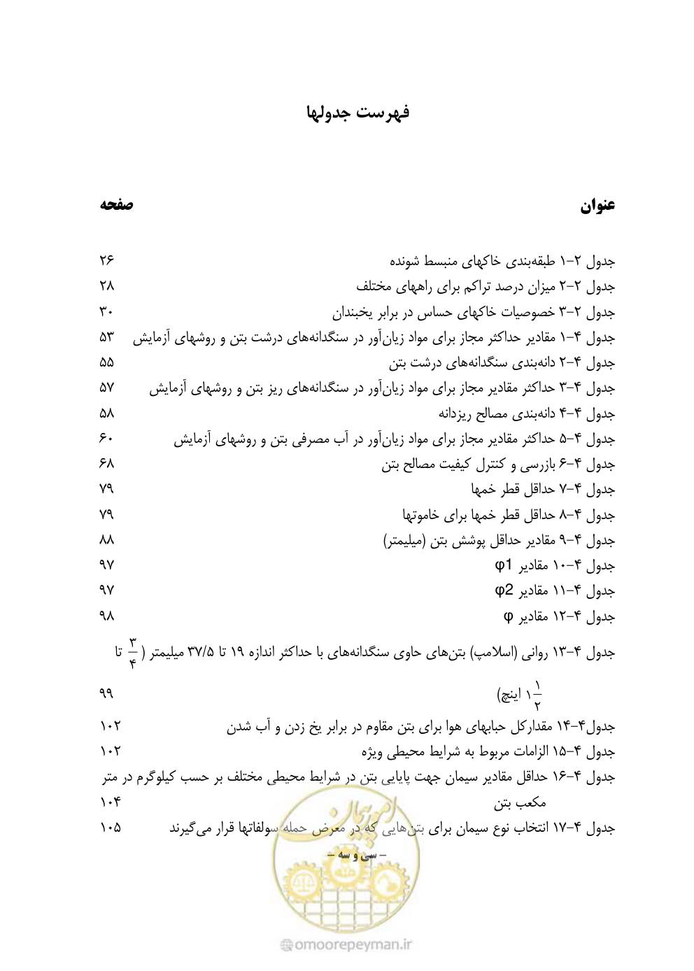 صفحه 41 از 754