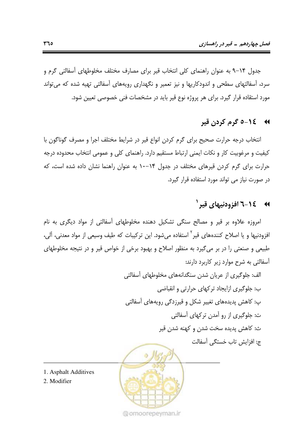 صفحه 411 از 754