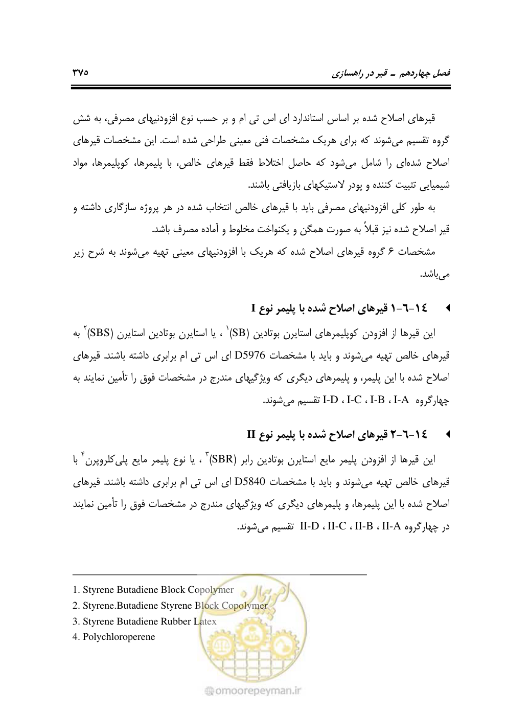 صفحه 421 از 754