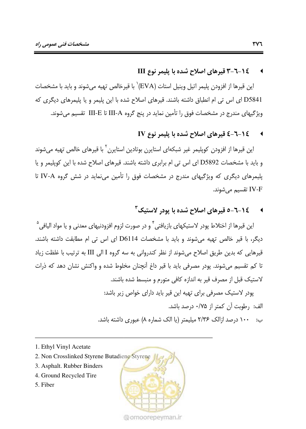 صفحه 422 از 754