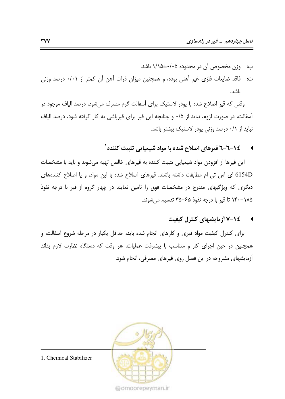صفحه 423 از 754