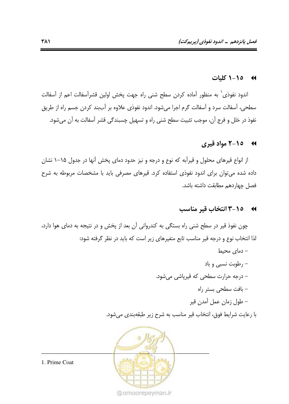 صفحه 427 از 754