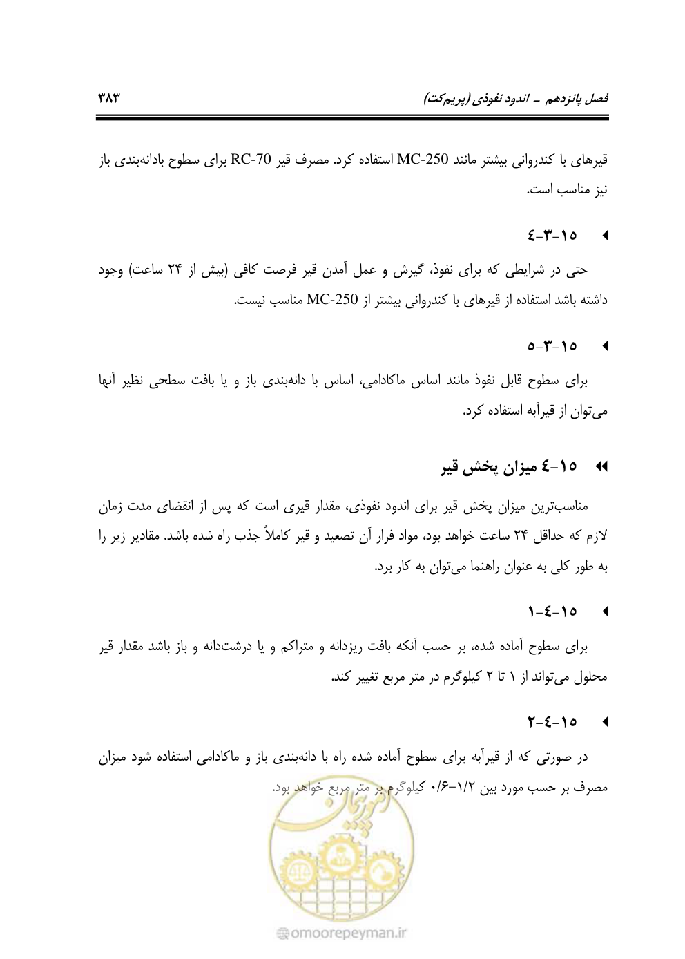 صفحه 429 از 754
