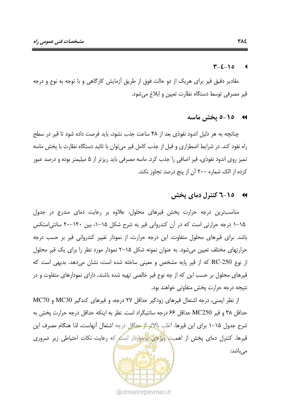 صفحه 430 از 754