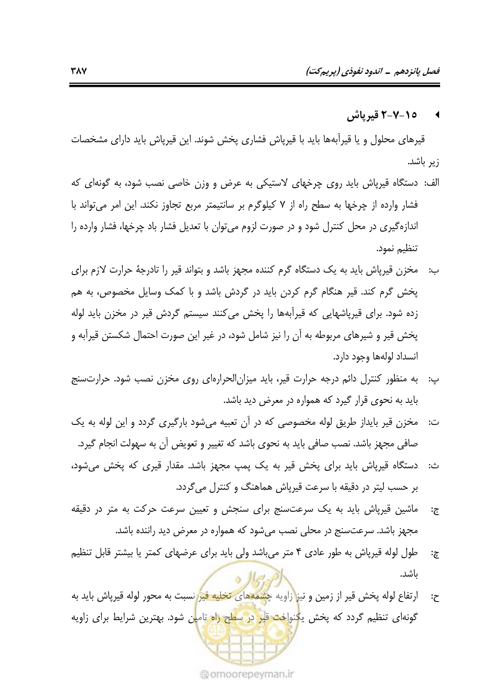 صفحه 433 از 754