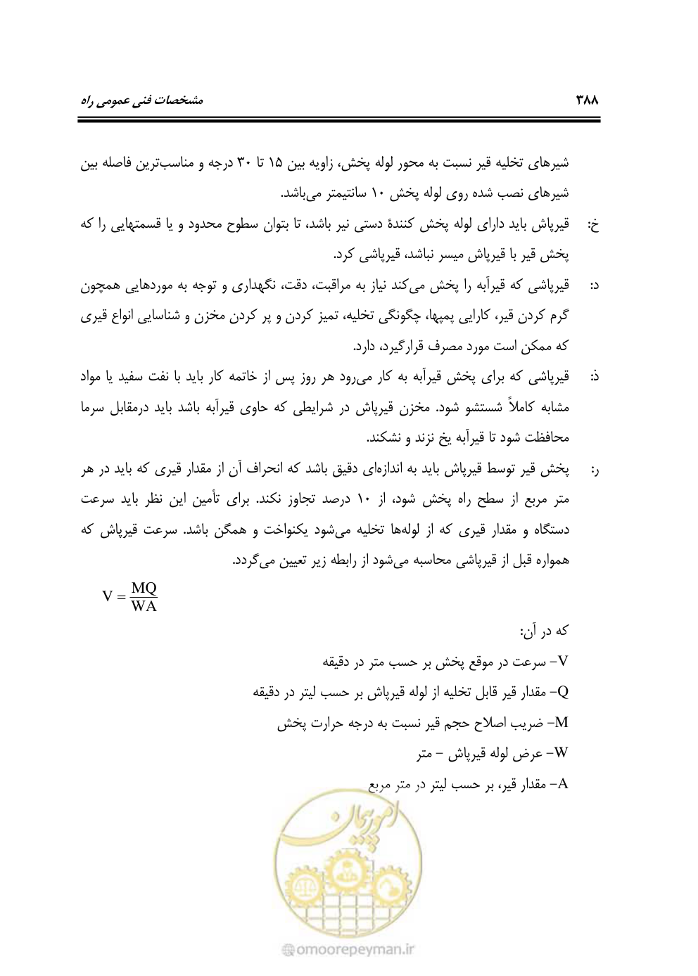 صفحه 434 از 754