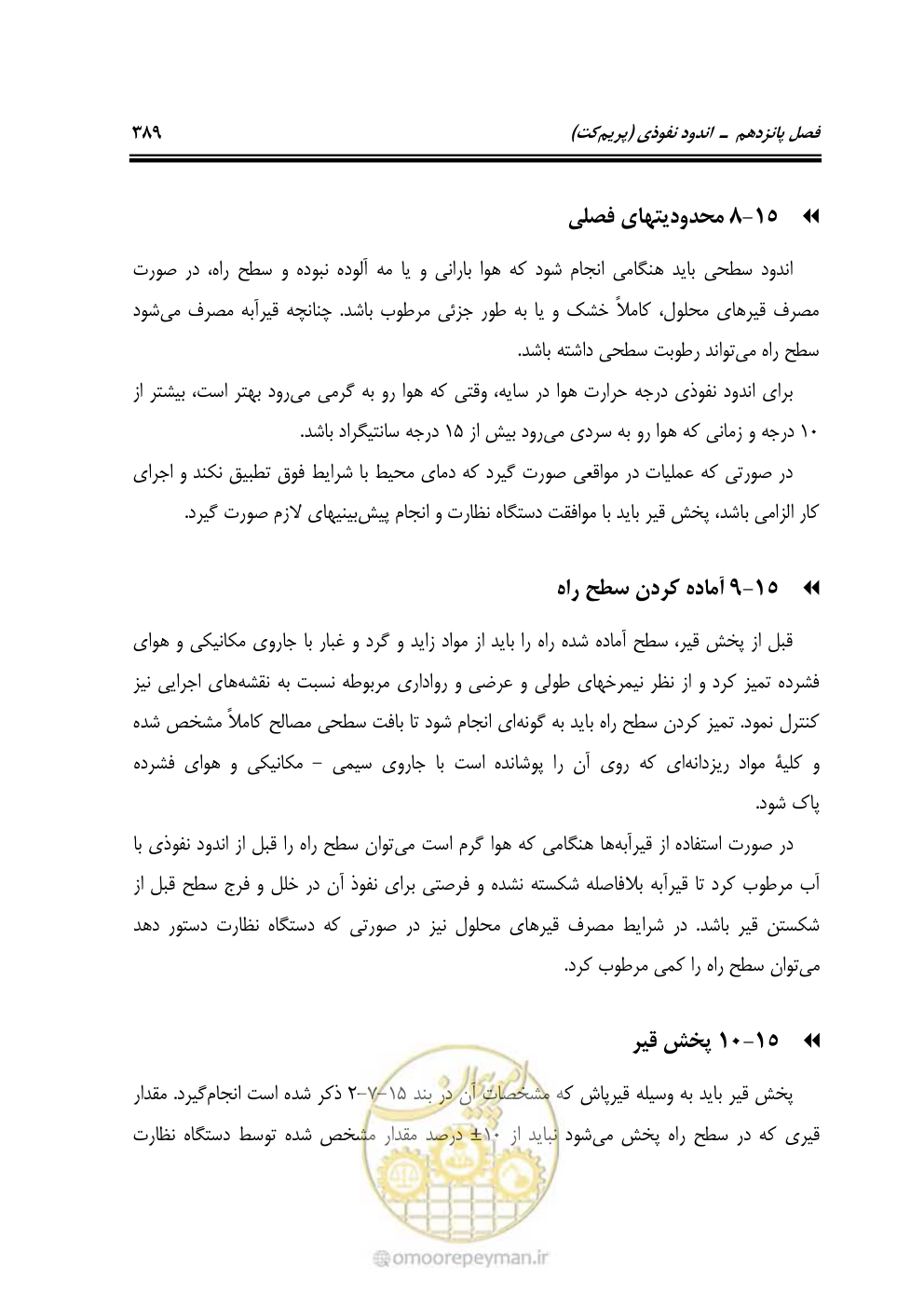 صفحه 435 از 754