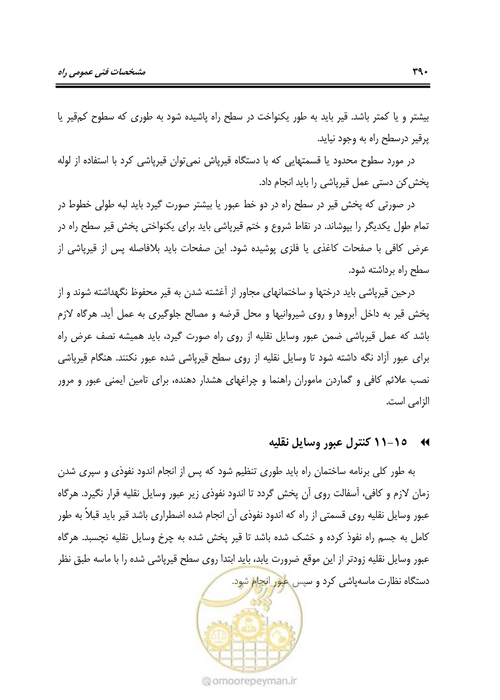 صفحه 436 از 754