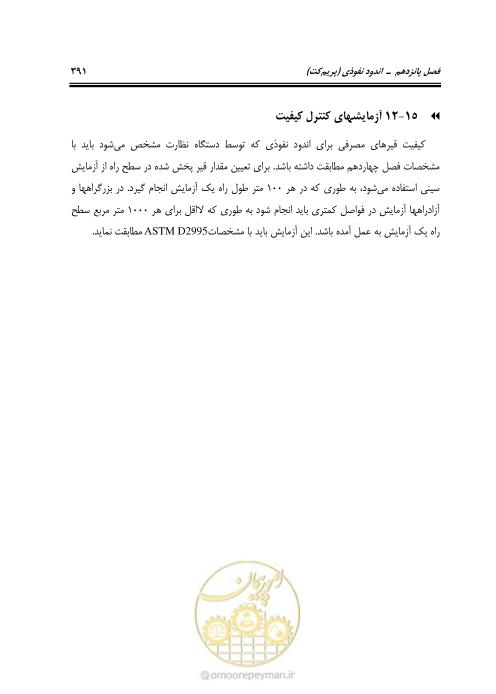 صفحه 437 از 754