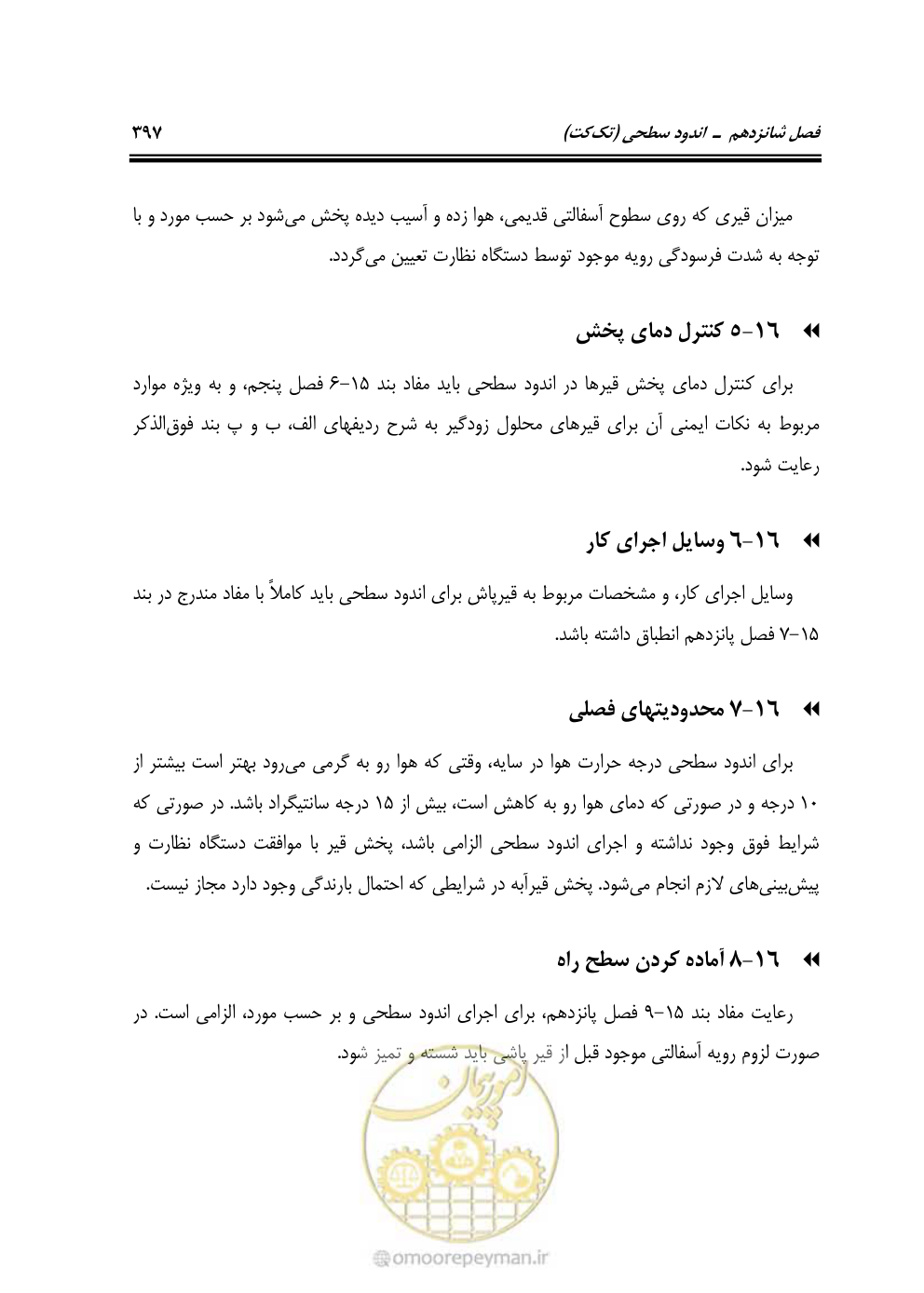 صفحه 443 از 754