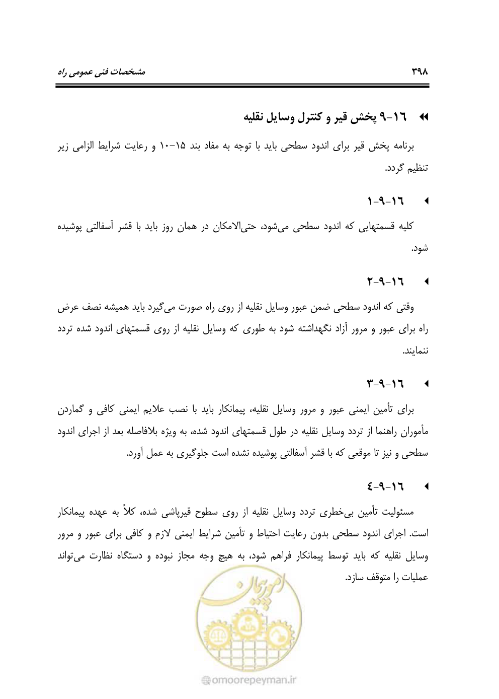 صفحه 444 از 754