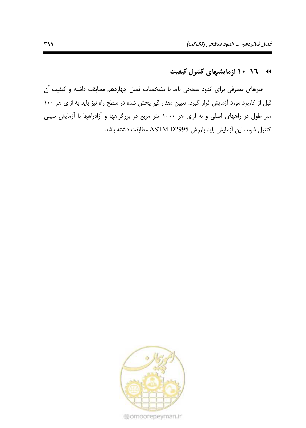 صفحه 445 از 754