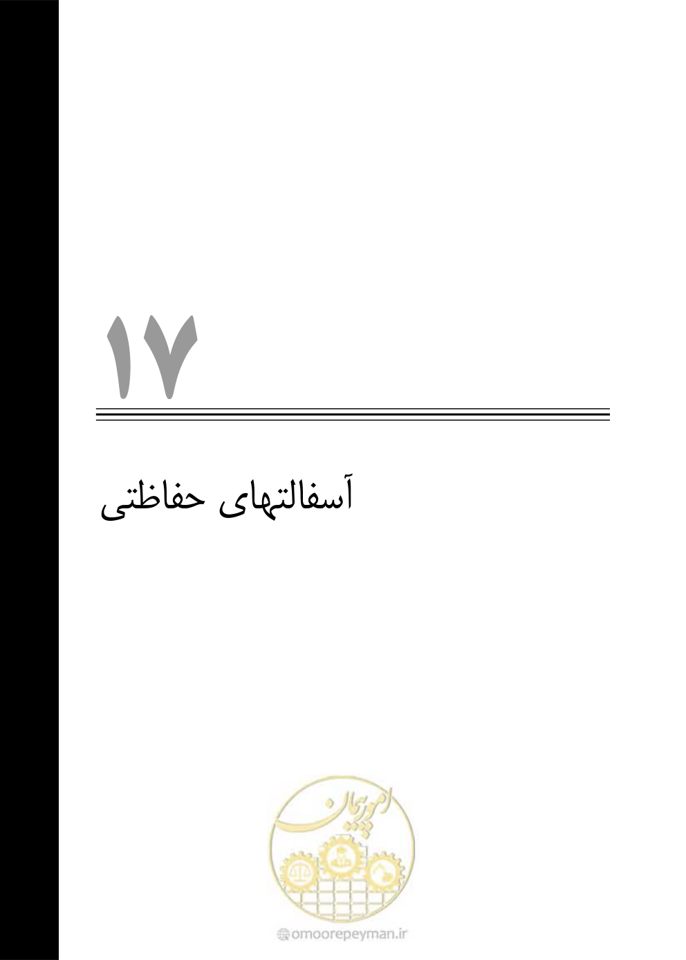 صفحه 447 از 754
