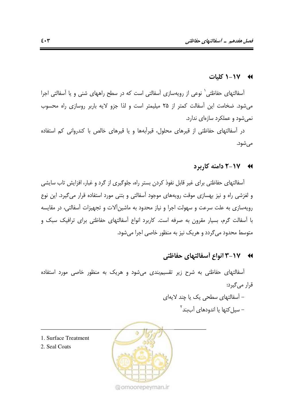 صفحه 449 از 754