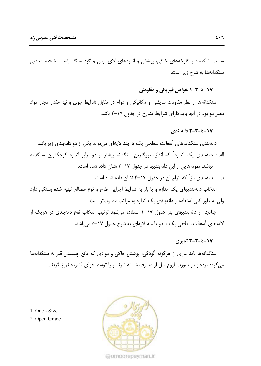 صفحه 452 از 754