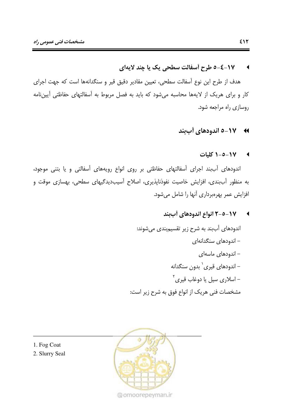 صفحه 458 از 754