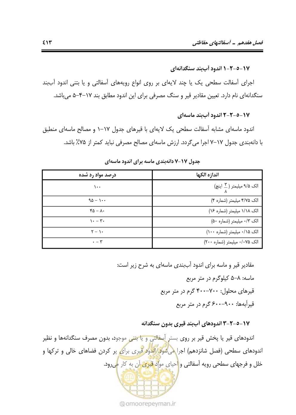 صفحه 459 از 754