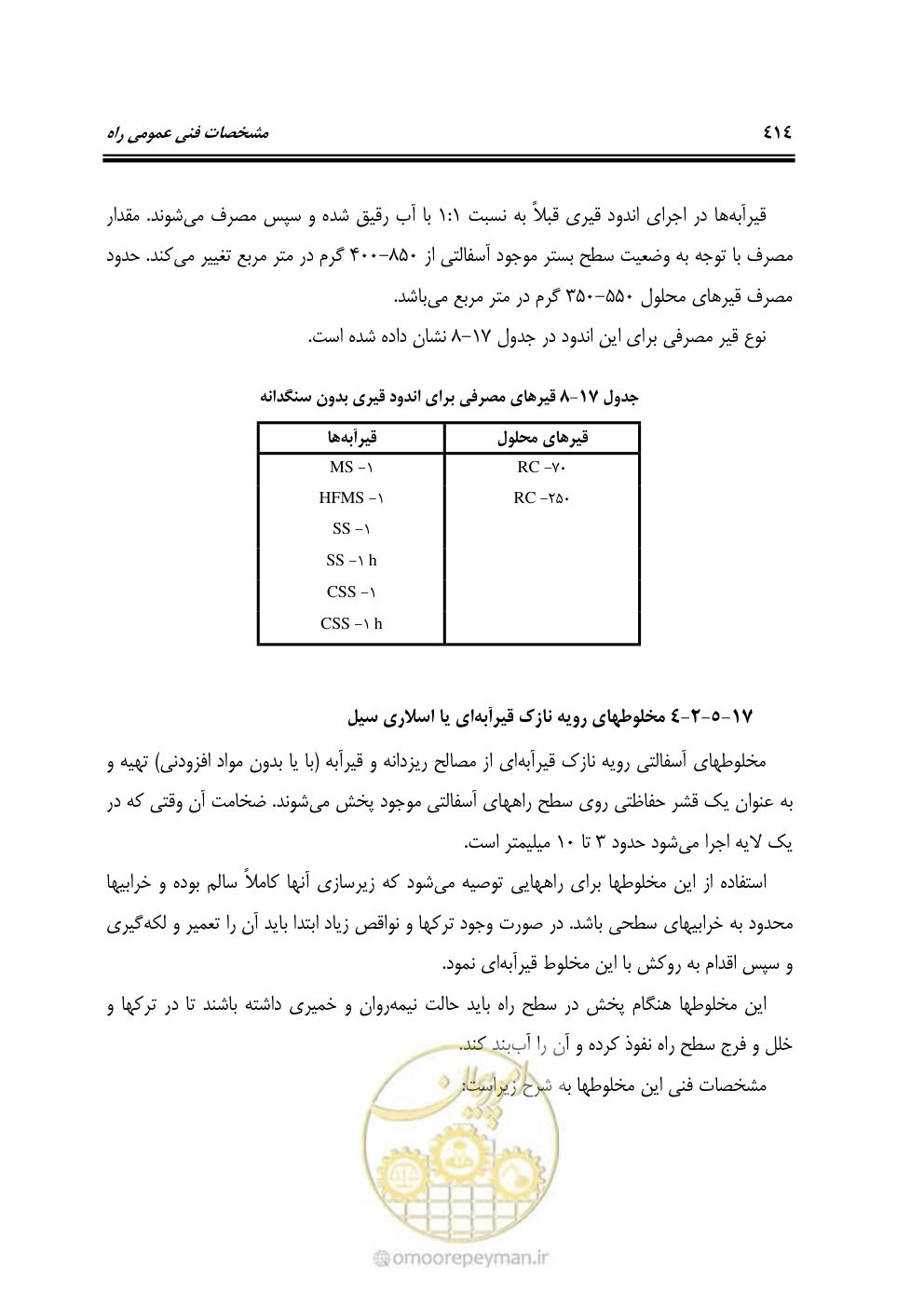 صفحه 460 از 754